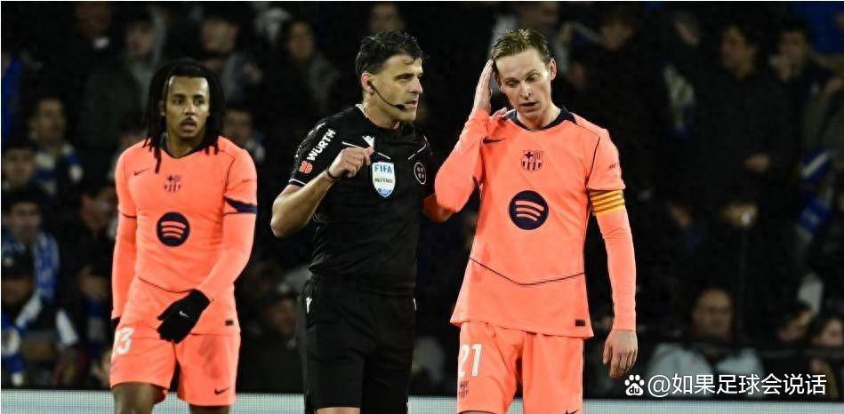 1张红牌惹的祸？西甲裁判停哨风波，巴萨皇社争议夜背后藏着啥